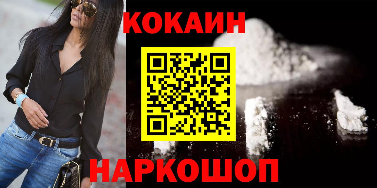 COCAIN Колумбийский  Вход с VPN  Черногорск 