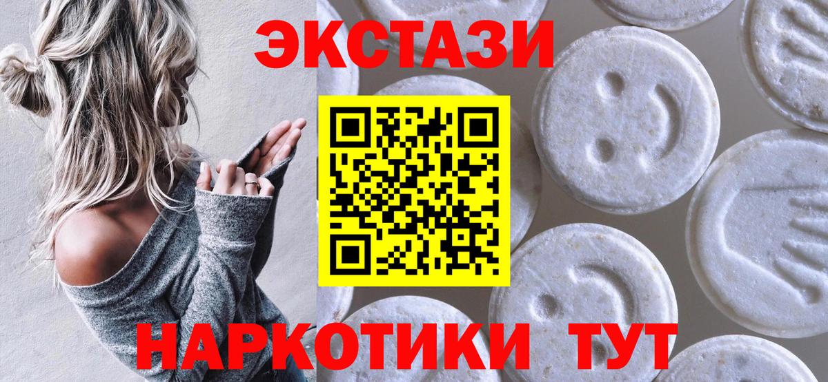 Экстази диски  Вход с VPN  ЭКСТАЗИ ешки  Экстази  Черногорск 