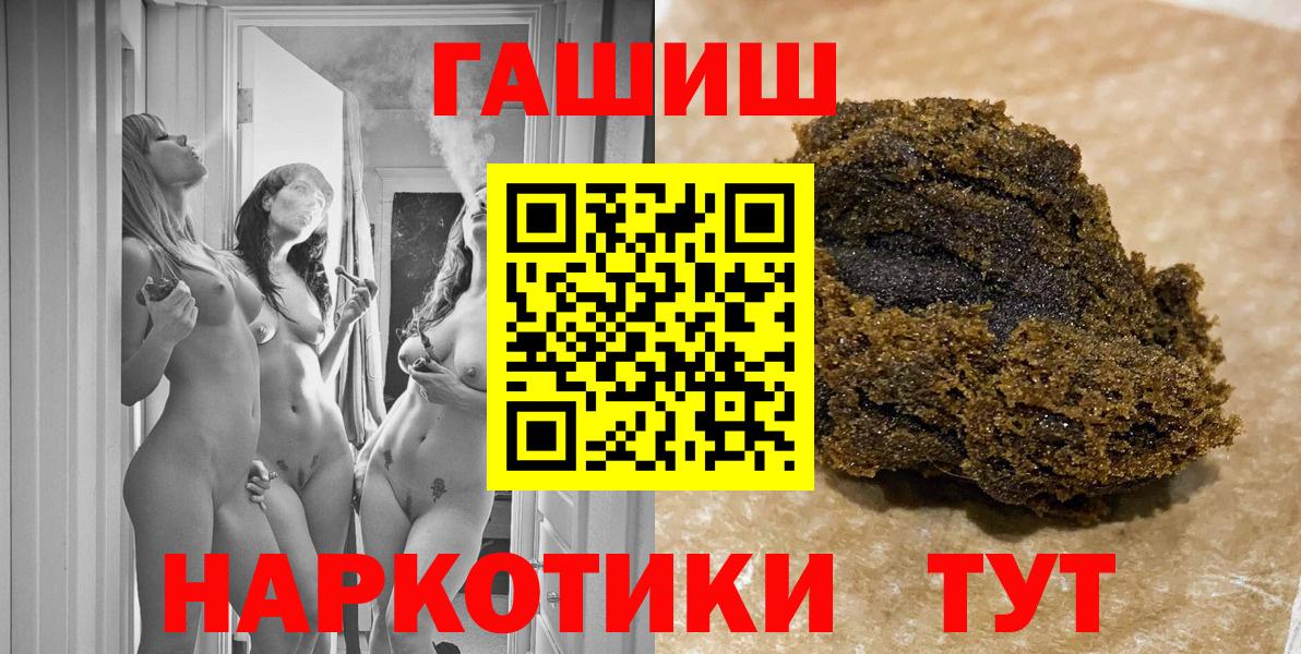 Гашиш убойный  Гашиш хэш  Вход с VPN  Черногорск 