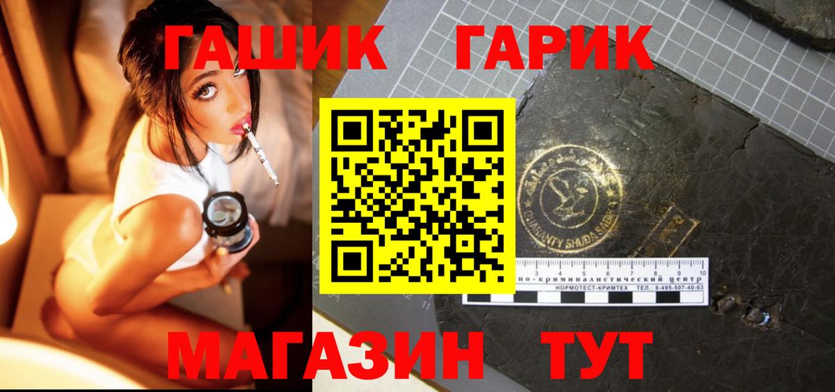 Гашиш hashish Черногорск
