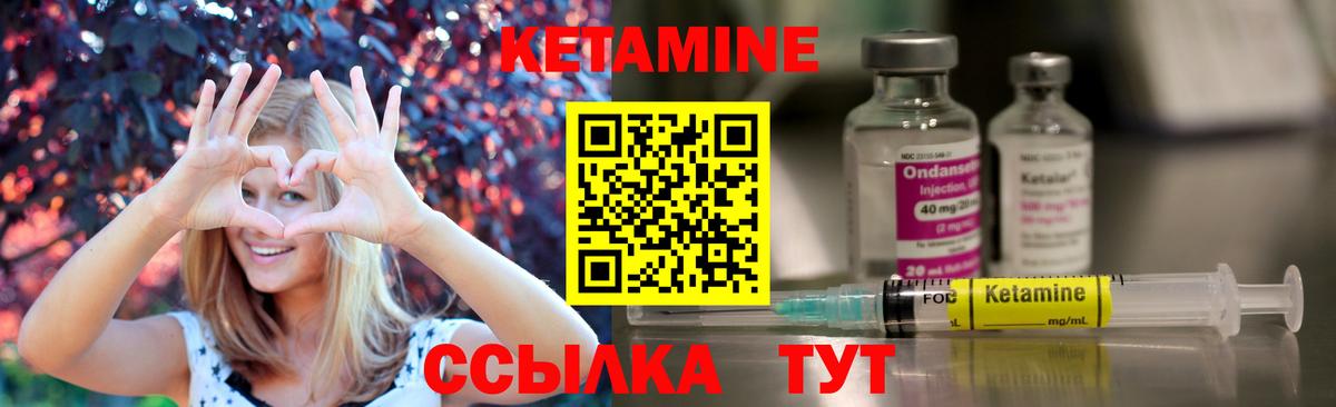 Кетамин VHQ Черногорск