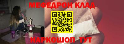 меф VHQ Волжский