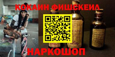 кокаин колумбия Волгодонск