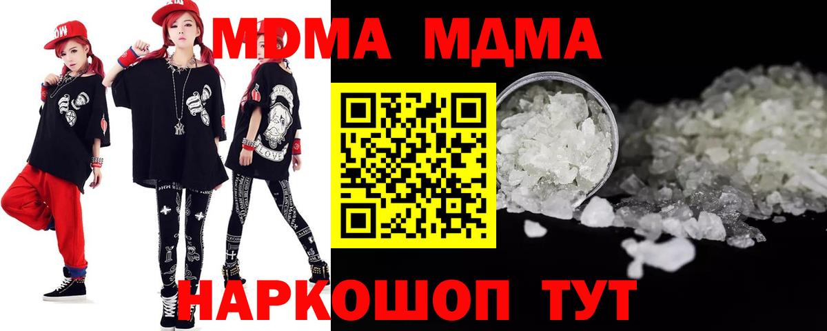MDMA crystal  Вход с VPN  Черногорск 