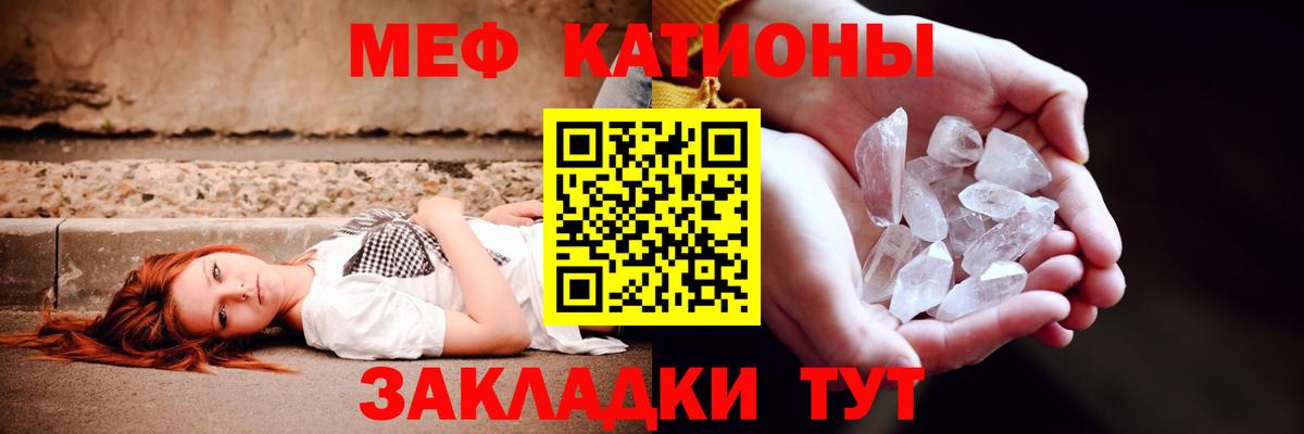 Мефедрон  МЕФ VHQ  Вход с VPN  Черногорск 