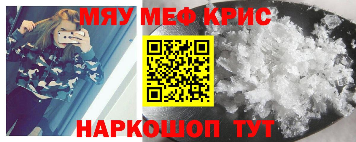 Меф  Черногорск