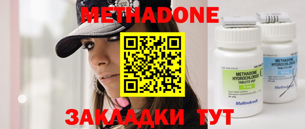 Метадон белоснежный  Вход с VPN  Черногорск 