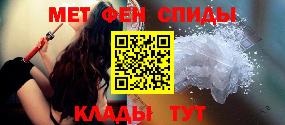 Метамфетамин  Вход с VPN  Черногорск  Первитин винт 
