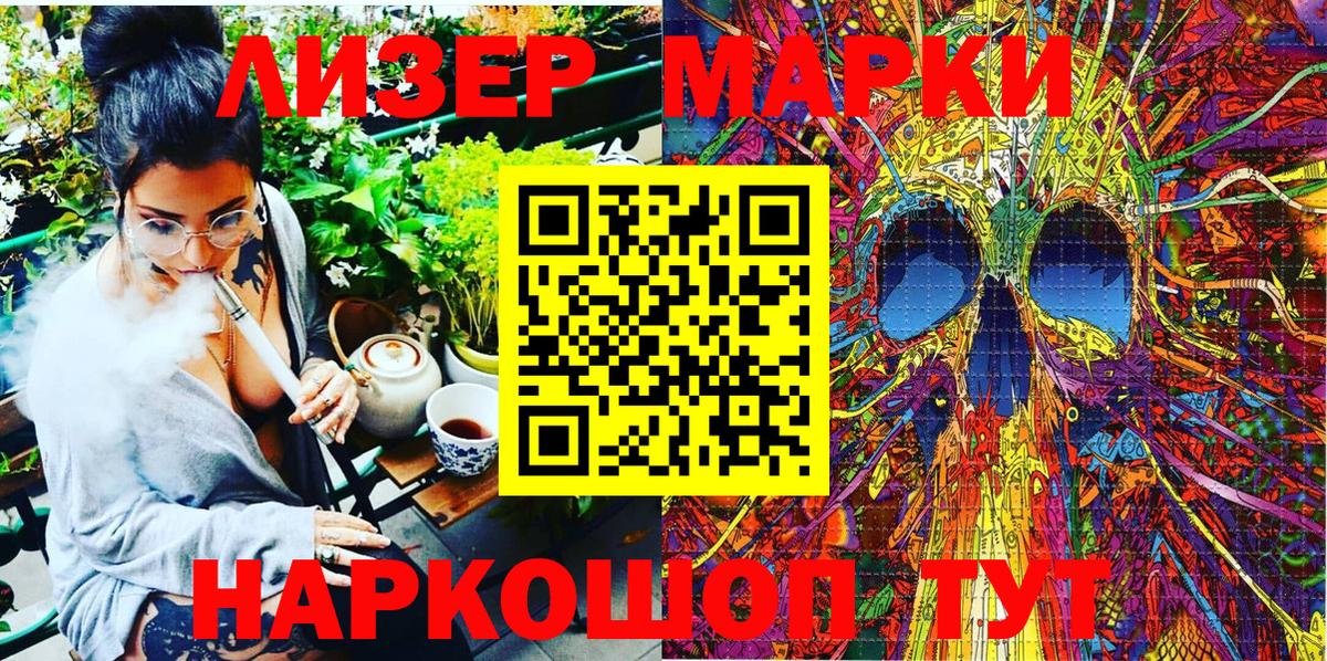 Черногорск  Наркотические марки 1,8мг  Вход с VPN  Наркотические марки 1,8мг 