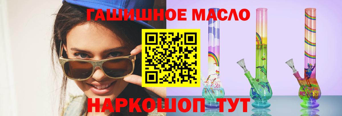 Черногорск  ОМГ ОМГ ONION  ТГК вейп  Вход с VPN  ТГК THC oil 