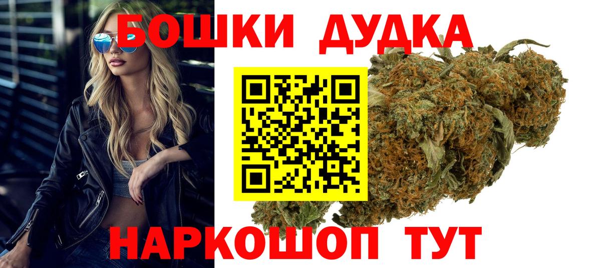 Бошки Шишки марихуана Черногорск