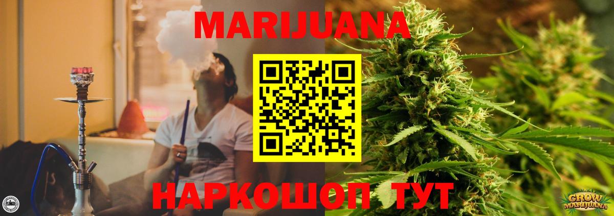 Канабис сатива  Вход с VPN  МАРИХУАНА Ganja  Черногорск 